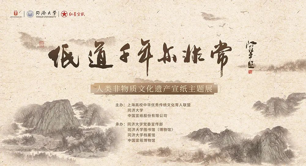 非遺進校園｜“紙”道千年亦非常